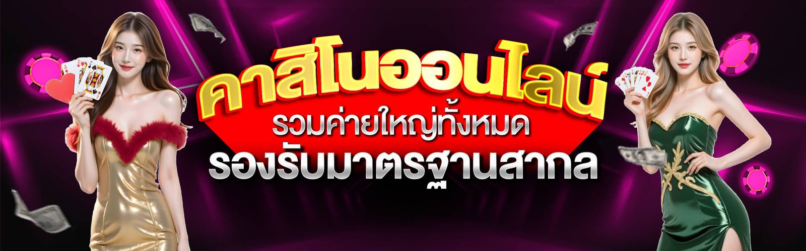 megabet
